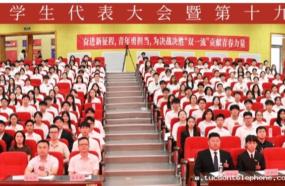 我校第十九次学生代表大会暨研究生代表大会顺利召开